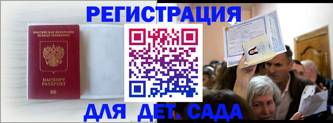 временная регистрация купить в Урени