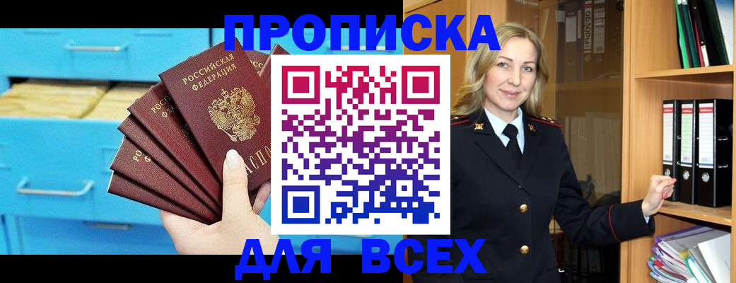 прописка иностранных граждан в Урени